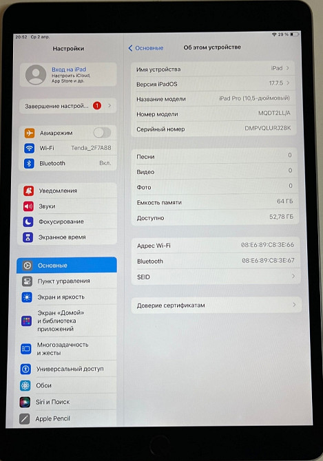 Планшет iPad Pro 10.5 64Gb. Серый Харьков - изображение 6