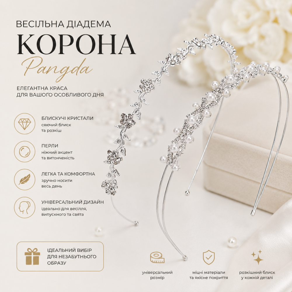 Весільна діадема корона Pangda Rhinestone срібляста з кристалами та перлами тонка тіара обруч для волосся Київ - фото 8