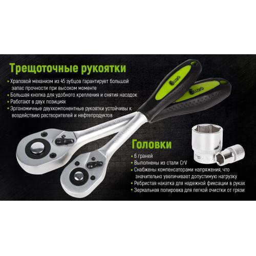 Універсальний набор інструменту 1/4" & 1/2" , 115 предм (НГ-4115П) Alloid Одеса - фото 4