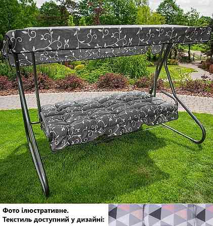 Гойдалка садова Patio Milano, сіро-рожевий геометричний принт Київ