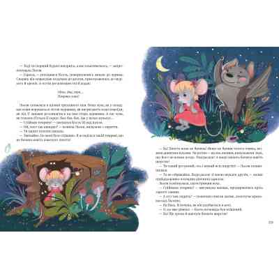 Книга Історії хоробриків із Горішкових Плавнів - Катерина Єгорушкіна Vivat (9789669821850) Вінниця