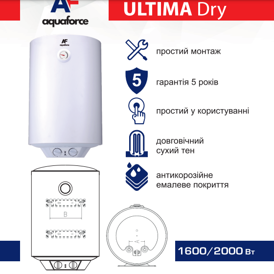 Бойлер електричний 50л 2,0кВт сухий тен вертикальний Ultima Dry V50 Aquaforce Житомир