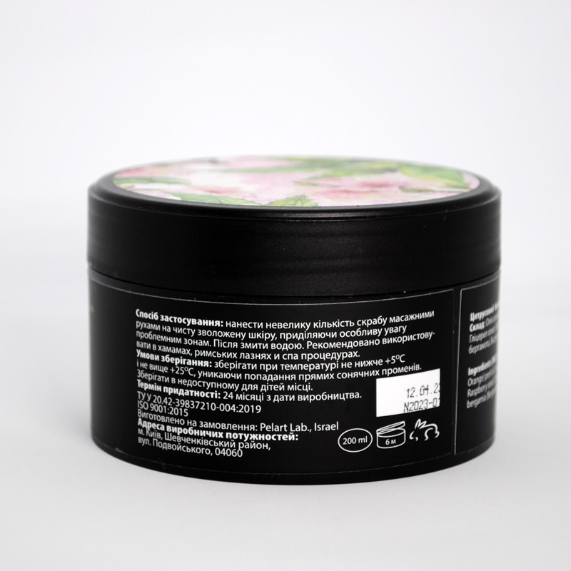 Пеларт Скраб Цитрусовый для тела Nobilis C Pelart Laboratory Body Series Citrus Nobilis C+ Scrub , 200 мл Днепр - изображение 3