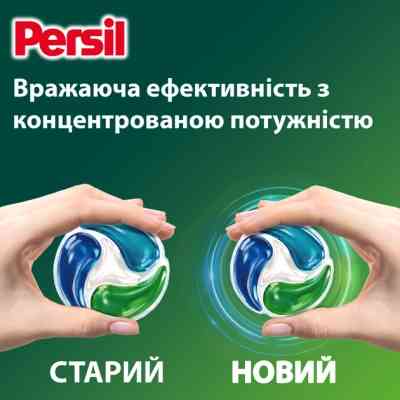Капсулы для стирки Persil 4in1 Discs Universal Deep Clean 26 шт. (9000101599466) Винница