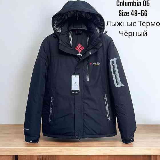 Зимняя горнолыжная куртка Киев