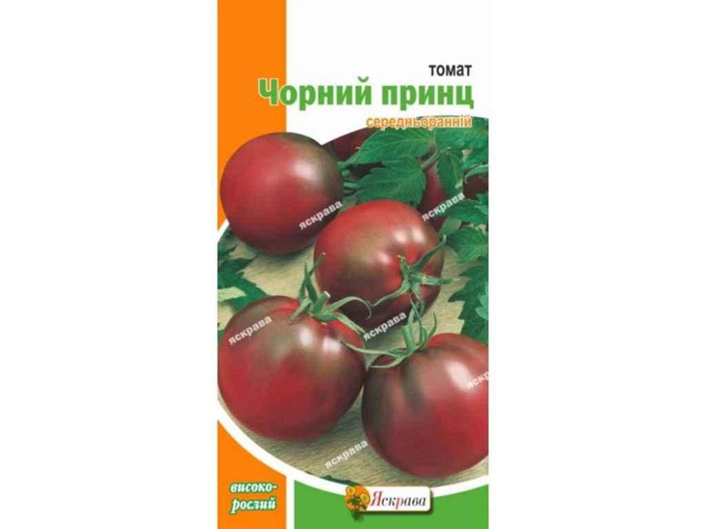 Томат середньорослий Чорний Принц (20 пачок) 0,1г ТМ ЯСКРАВА Київ - фото 1