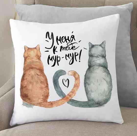 Подушка у меня к тебе мур мур 35x35 см Винница