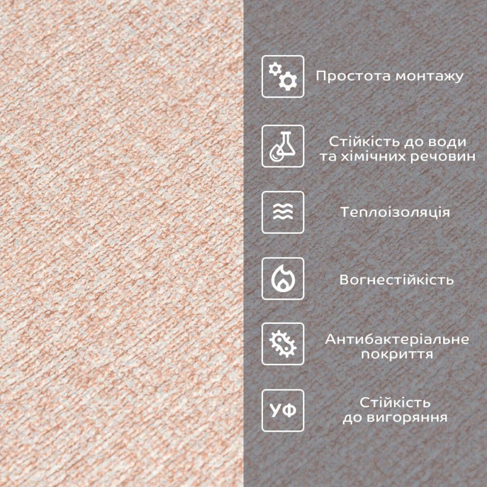 Самоклеючі шпалери 2800х500х1,5мм Бежевий меланж (D) SW-00002018 Київ - фото 4