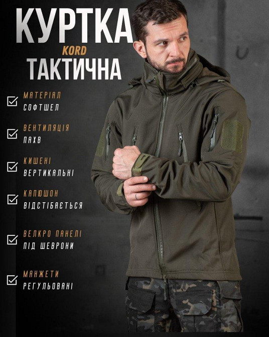 Тактична куртка софтшел Kord second generation oliva ВТ4675 Одеса - фото 5