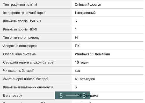 Ноутбук: HP 15.6 Ryzen 7/16/ 512 Киев