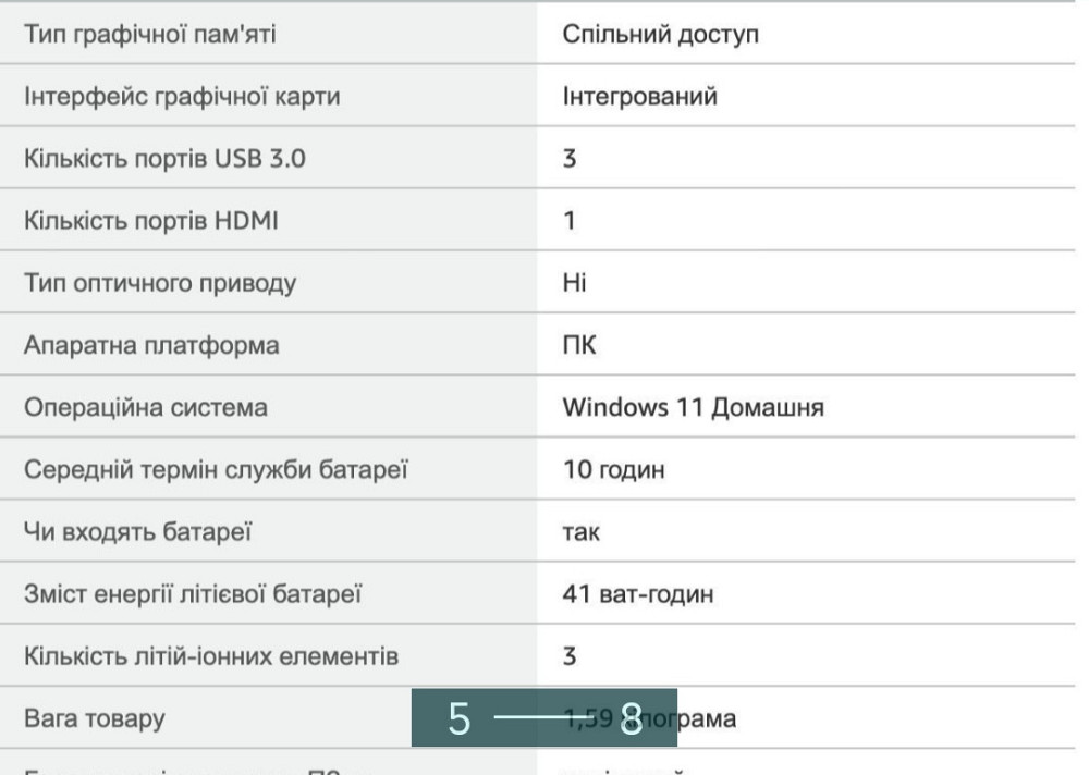 Ноутбук: HP 15.6 Ryzen 7/16/ 512 Киев - изображение 5