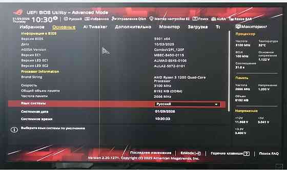 Материнська плата Asus ROG STRIX B450-F GAMING II, Socket AM4. Харків