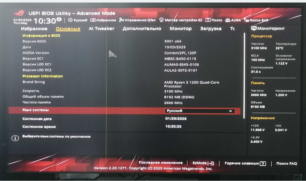 Материнська плата Asus ROG STRIX B450-F GAMING II, Socket AM4. Харків - фото 2