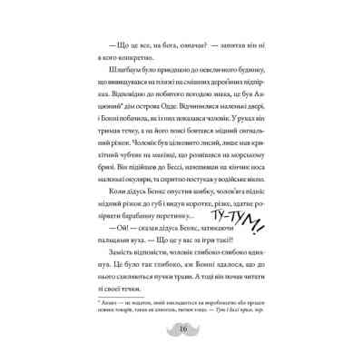 Книга Монтґомері Бонбон. Смерть на маяку. Книга 2 - Алестер Беккет-Кінґ Видавництво Старого Лева (9789664484128) Вінниця