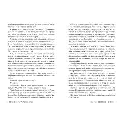 Книга Ці порожні обітниці - Лексі Раян Видавництво РМ (9786178280642) Винница