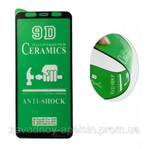 Гнучке скло Samsung A7 2018 A750 Ceramics Одеса - фото 1