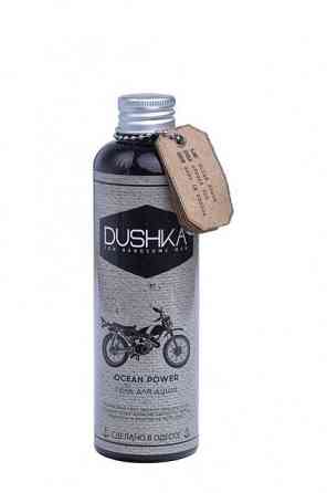 Гель для душа Ocean power Dushka 200 мл Киев