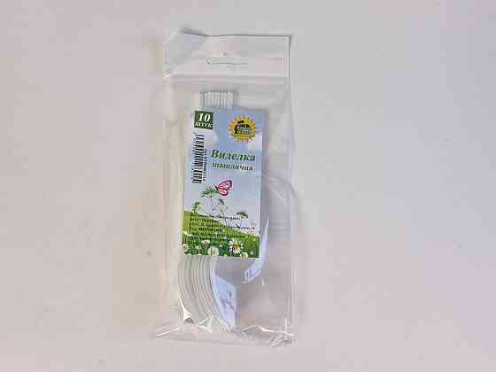 Вилка шашлична 10шт ТМ "Супер торба" Харків