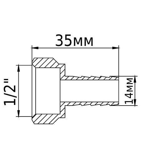 Штуцер 1/2″В 14мм латунный 1607Б Киев