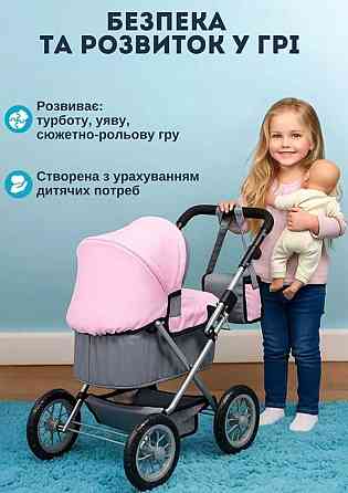 Коляска для ляльок із сумкою, до 48 см. Харків