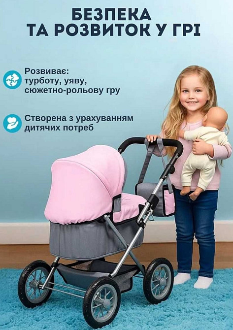 Коляска для ляльок із сумкою, до 48 см. Харків - фото 3