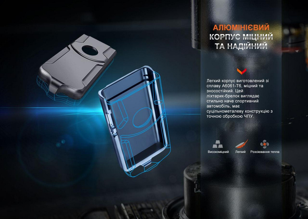 Кишеньковий ліхтар-брелок Fenix E03R V2.0 500лм (Синій) Вінниця - фото 4