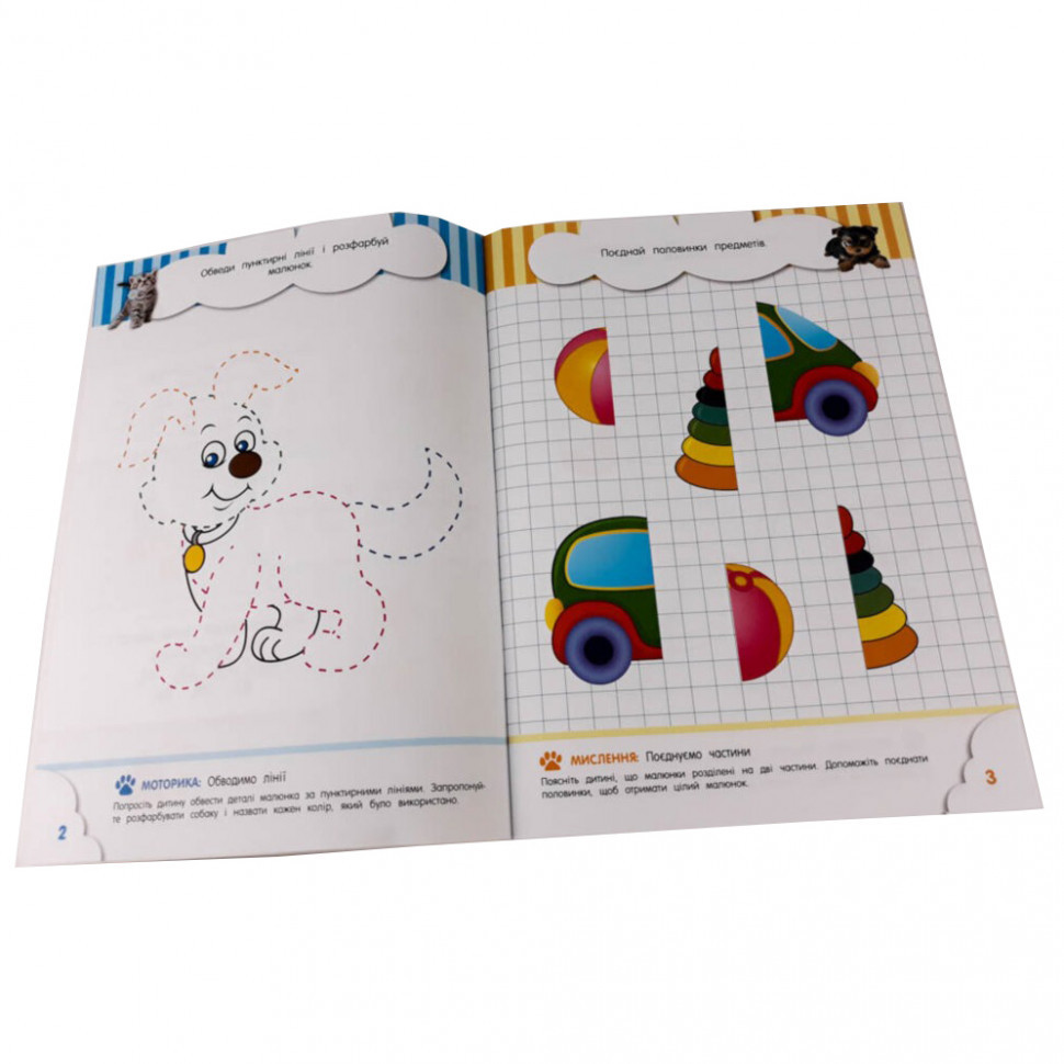Обучающая книга Соображальчики для малышей 3 года 132789 Винница - изображение 4