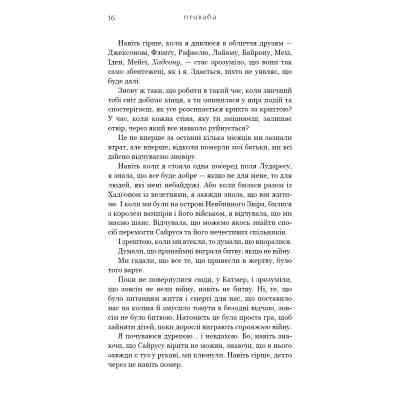 Книга Жага. Книга 4: Приваба - Трейсі Вульф BookChef (9786175484036) Вінниця