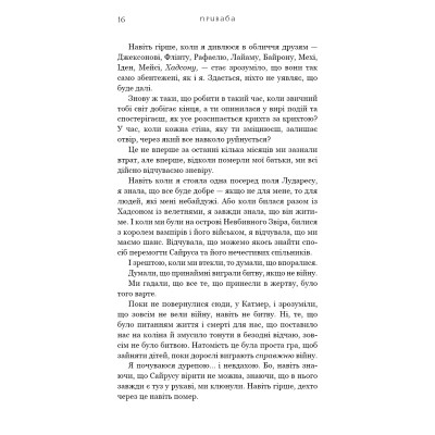 Книга Жага. Книга 4: Приваба - Трейсі Вульф BookChef (9786175484036) Винница - изображение 6