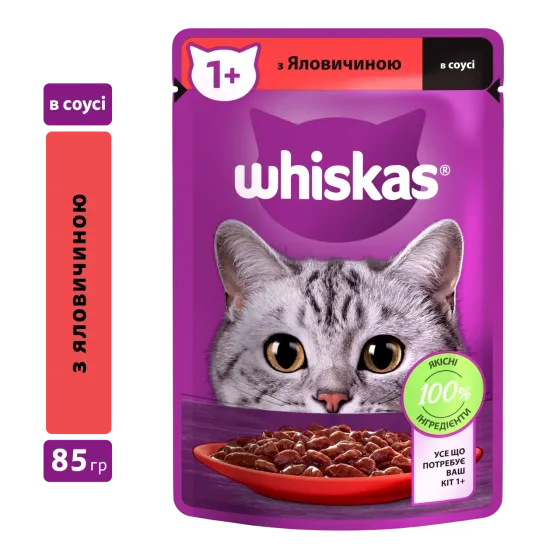 Вологий корм Whiskas (Віскас) з яловичиною в соусі для дорослих котів 85 г (блок 28 шт) Вінниця