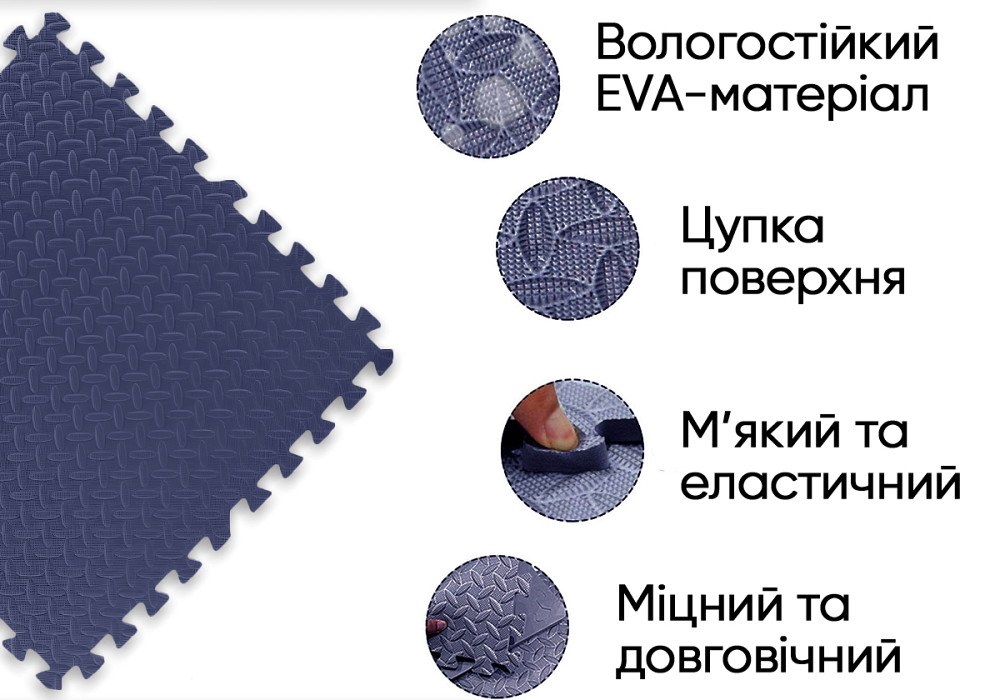 Татамі мат EasyFit SwallowTail 4 шт (60х60х1 см) пазл хвіст ластівки синій Коломия - фото 2