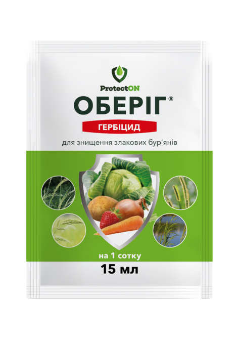 Гербіцид  Оберіг к.е. 15 мл Рівне - фото 1