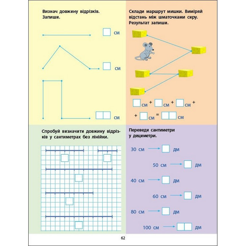 Збірник дитячих завдань "Вмію все! Час. Гроші. Відстань" 15107, 64 сторінки Вінниця - фото 3