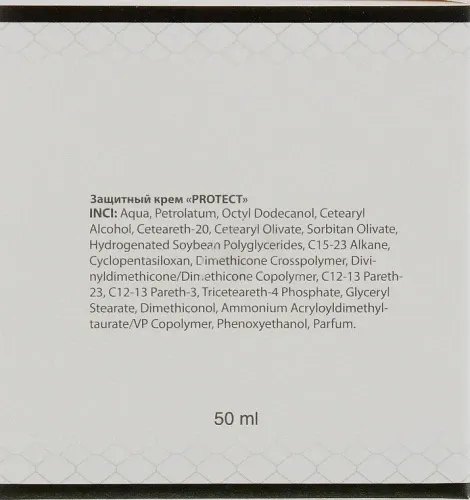 Крем питательный защитный для лица SPF 15 Protect  Dr. Yudina 50 мл Днепр - изображение 4