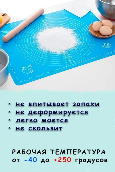 Коврик для теста 30x40 см, силиконовый 7466 Без подбора цвета Одесса - изображение 3