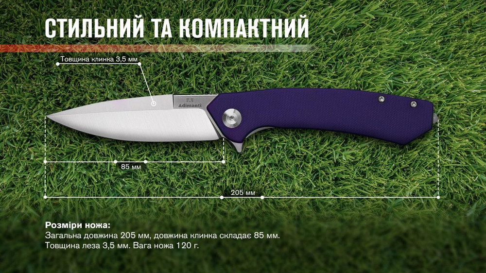 Нiж Adimanti by Ganzo (Skimen design) складаний фiолетовий Київ - фото 9