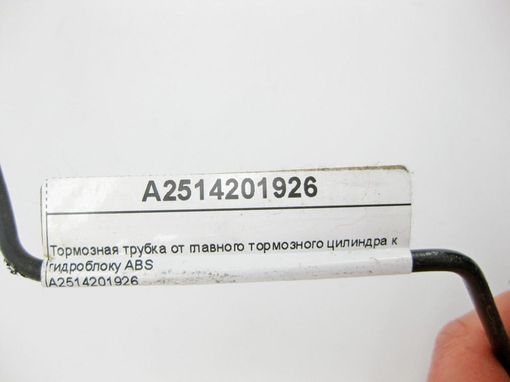 Mercedes-Benz  A2514201926 Гальмівна трубка від головного гальмівного циліндра до гідроблоку ABS R-Class W251 Одеса - фото 8