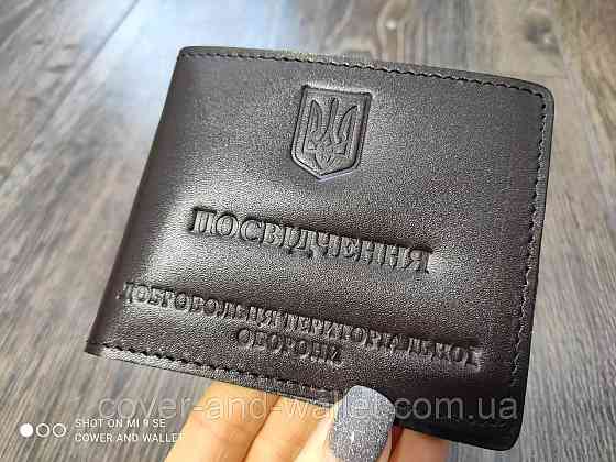 Шкіряна обкладинка на посвідчення Територіальна опора (ДФТГ) Київ