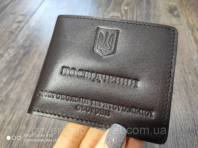 Шкіряна обкладинка на посвідчення Територіальна опора (ДФТГ) Київ - фото 5