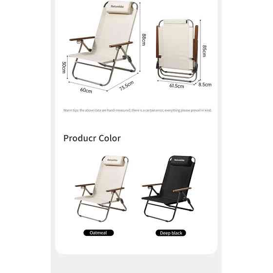 Крісло складане з регульованим нахилом Naturehike CNK2550JJ012, вуглецева сталь, чорний Київ