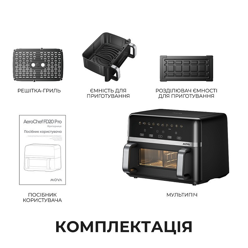 Мультипіч Mova AeroChef FD20s Pro Black (AF-5518ATB-S) ( 15856 ) Харків - фото 1