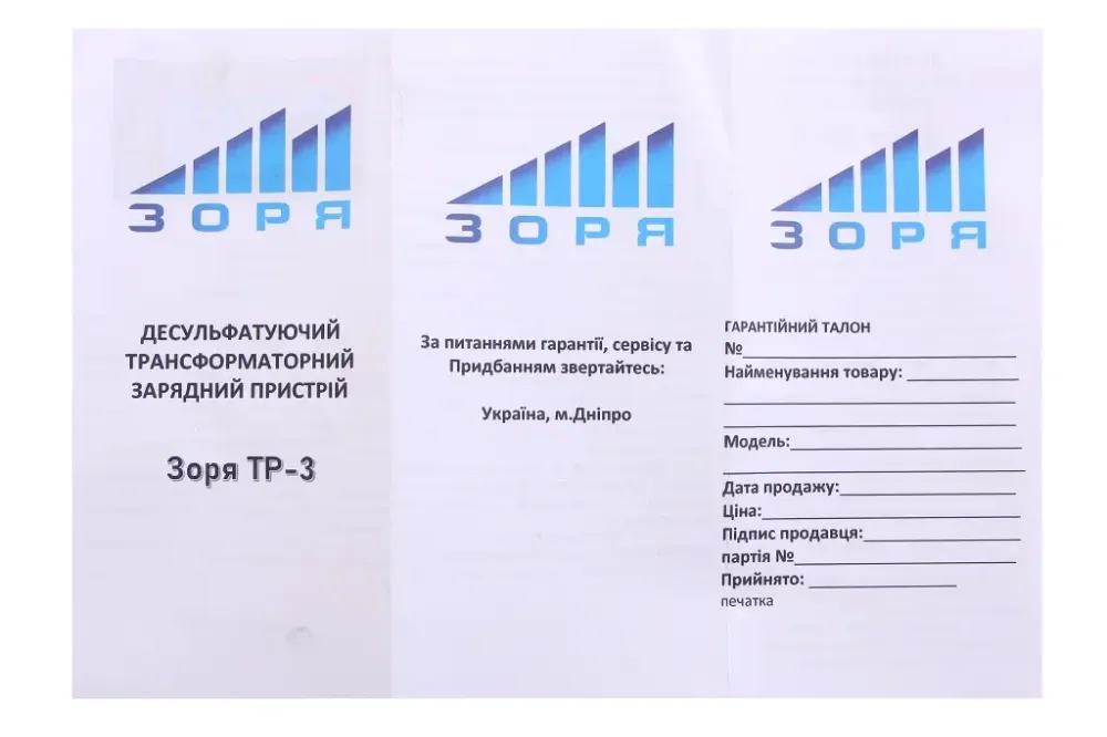 Зарядне устр-во для АКБ 6А, 32-100 Ач цифр. інд. Зоря (десульфатація) Вінниця - фото 3