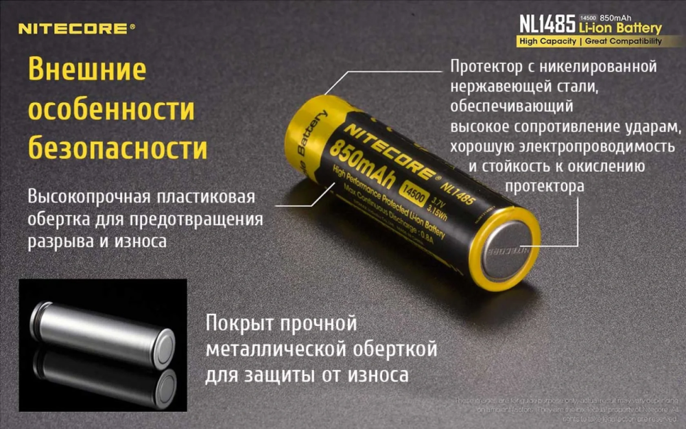 Аккумулятор 14500 Nitecore NL1485 850mAh Li-Ion 3.7V (Черно-желтый) Винница - изображение 9