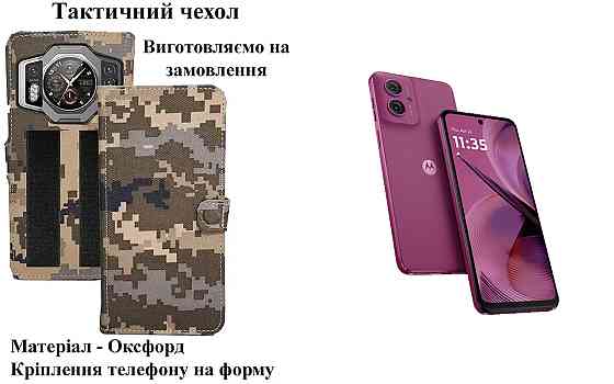 Тактичний чохол для Lenovo Z6, Z6 Lite, Z6 PRO, Z6 Youth, кріпиться до спорядження на липучці Київ