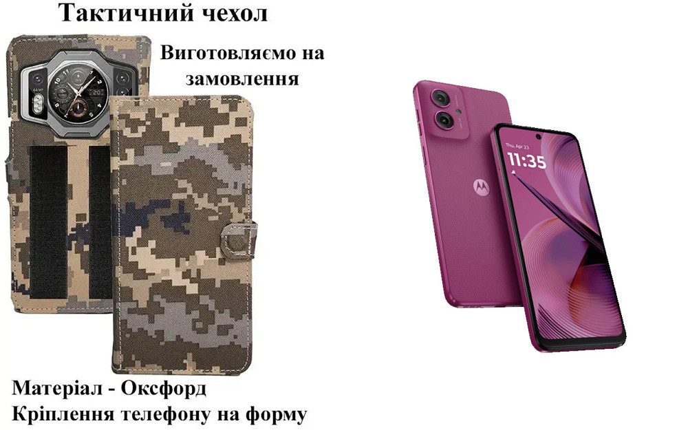 Тактичний чохол для Lenovo Z6, Z6 Lite, Z6 PRO, Z6 Youth, кріпиться до спорядження на липучці Київ - фото 1