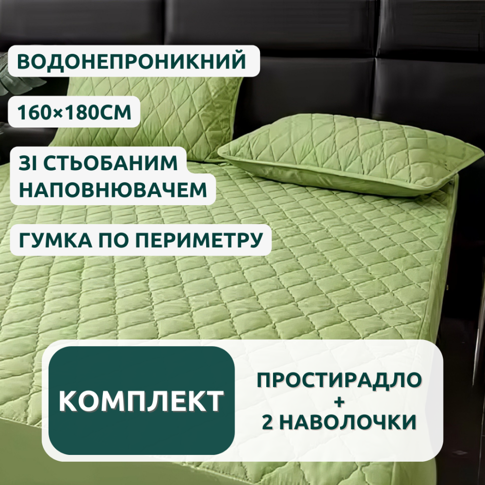 Водонепроницаемая простыня на резинке и две наволочки, 160×180 см, выполненная в салатовом цвете Каменец-Подольский - изображение 1