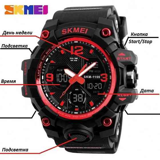 Чоловічий годинник Skmei Hamlet 1155 Чорний з червоним Вінниця