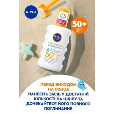 Средство от загара Nivea Sun Babies & Kids Детский солнцезащитный спрей Защита для чувствительной кожи SPF 50+ 200 мл (4005900592767/4005900600202 Винница