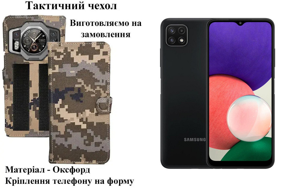 Тактический чехол для Oukitel C21, Oukitel C21 Pro, крепится к снаряжению на липучке Киев - изображение 1
