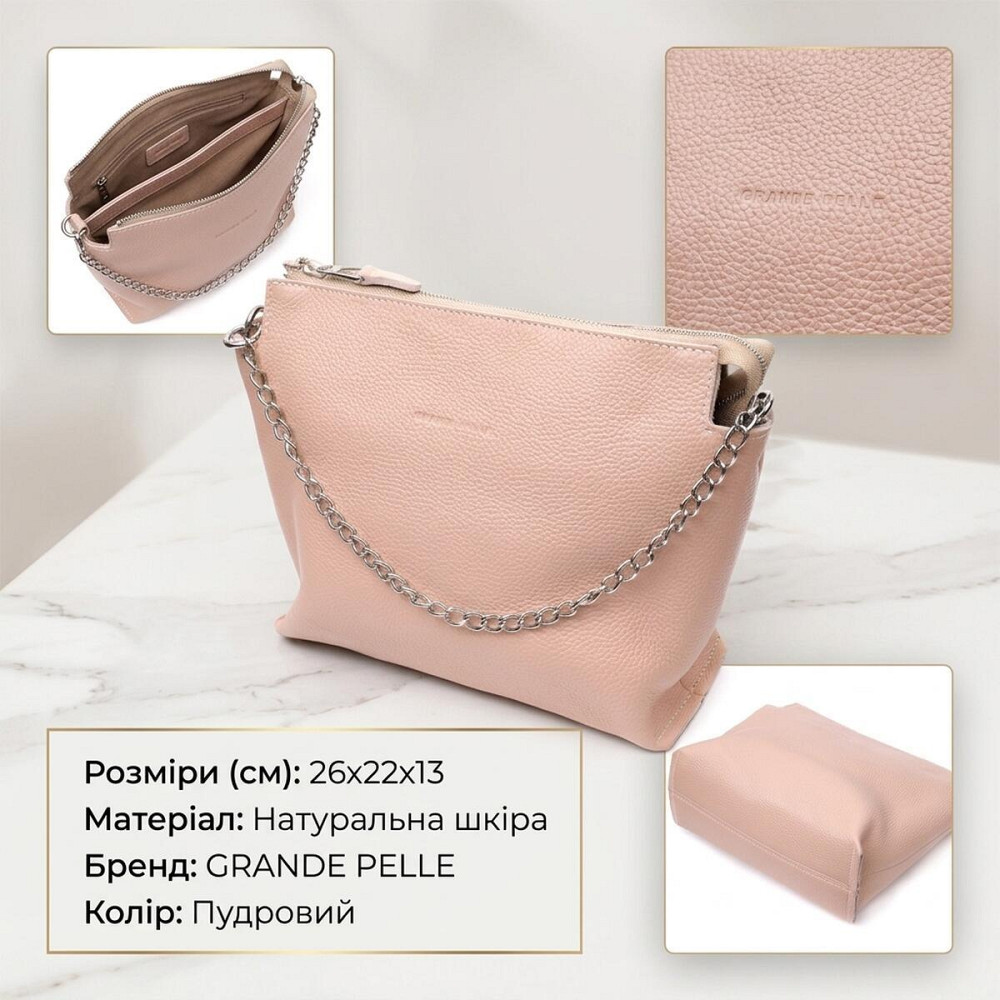 Оригинальная женская сумка из натуральной кожи GRANDE PELLE 11695 Пудровая Киев - изображение 13
